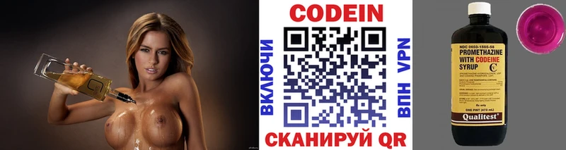 Кодеин Purple Drank  Купить где  Ковдор 