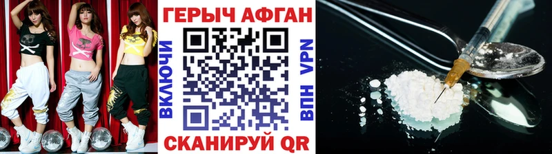 Купить  Ковдор  Героин афганец 